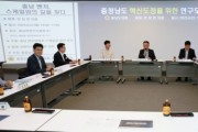 [크기변환]0922_충청남도 혁신도정 연구모임03.jpg