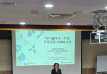 세종시교육청, ‘급성 알레르기 반응 응급관리 연수’ 개최