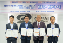 f_미래전략과(치의학 및 의료산업 공동발전과 상생협력을 위한 업무협약) (1).png