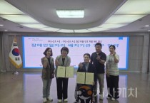 아산시·아산시장애인체육회, 장애인일자리 창출 협약