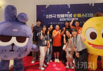 충남교육청, 제13회 충남장애학생체육대회 개최