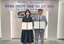 f_복지정책과(취약계층 생활방역 서비스 업무협약) (1).png