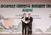 f_1. 대전시, 2025년 대한민국 자치발전 시상식에서 영예의 대상 수상1.png