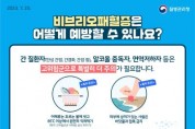[크기변환]5. 아산시, 충청권 비브리오패혈증 환자 증가... 고위험군 주의 당부 (3).jpg
