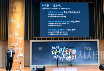 백석문화대, 다빈치아카데미 인문학 강연