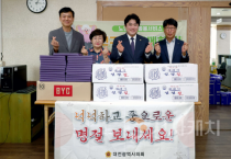 대전시의회 예산결산특위, 노인복지센터 위문