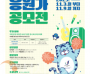 f_사진(공모전 포스터).png
