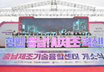 충남도, 중소 제조기업 ‘AI 혁신’ 이끈다