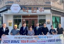 충청남도, 세대 잇는 소상공인 적극 지원