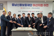 f_아산지점 이전식 1.png f_아산지점 이전식 1.png