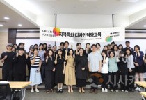 대전디자인진흥원, ‘AI·브랜딩’ 교육 크리에이티브 저니…디자인 산업 도약 발판