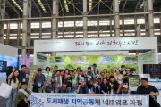 [크기변환]6. 아산시, ‘대한민국 도시·지역혁신 산업박람회’서 홍보관 운영.jpg