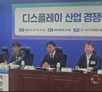 흔들리는 대한민국디스플레이, 중국 맹추격…이재관 국회의원, 위기 진단 나섰다