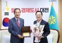 이장우 대전시장, 한국걷기운동본부 명예회장 위촉