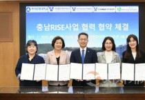 백석문화대, 충남 RISE사업 기반 지역사회 기관들과 상호협력