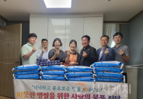 대전시의회 복지환경위원회, 추석 명절 맞아 새여울단기보호센터 위문