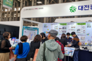 f_4. 대전시, 2025 대한민국 도시·지역혁신 산업박람회에서‘국토교통부 장관상’수상1.png