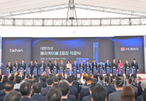 충남도, 국내최대 ‘해저케이블 공장’ 2027년 가동