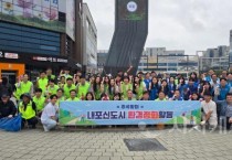 충남신보, 추석맞이 내포신도시 환경정화 ‘구슬땀’