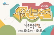 [크기변환]세종한글축제_웹배너_신문(1260x700).jpg
