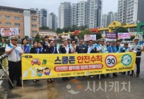 아산시, 어린이 등하굣길 민·관·학 협력 교통안전 캠페인