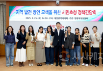 f_20250926_지역 발전 방안 모색을 위한 시민초청 정책간담회_이중호 의원-1.png