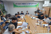 f_축산과(조류인플루엔자 방역협의회).png