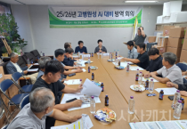 천안시, 겨울철 조류인플루엔자 차단 총력