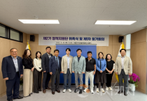 세종자치경찰위원회 제2기 정책지원단 출범