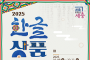 f_한글상품박람회(한글문화도시과).png