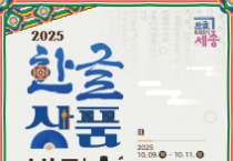 방송인 타일러·니디, 한글과자로 한글 가치 전한다