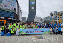 충남경제진흥원, 내포신도시 환경정화활동