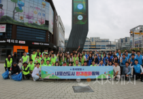 충남문화관광재단, 이웃 기관 연합 사회공헌활동 펼쳐