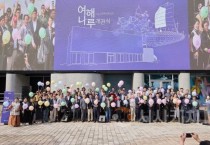 [크기변환]3. 이순신관광체험센터 ‘여해나루’ 개관, 아산 관광의 새로운 시작 (1).jpg