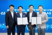 [크기변환]4. 아산시, LH와 아산온양 주복1BL 공공주택 건설 업무협약 체결.jpg