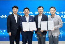 [크기변환]4. 아산시, LH와 아산온양 주복1BL 공공주택 건설 업무협약 체결.jpg