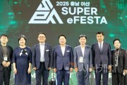 [크기변환]8. 아산시, 2025 충남 아산 슈퍼 e페스타(이스포츠 대회) 성료 (2).jpg