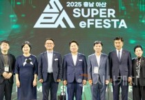 [크기변환]8. 아산시, 2025 충남 아산 슈퍼 e페스타(이스포츠 대회) 성료 (2).jpg