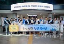[크기변환]9. 아산시, 2025년 추석 명절 청렴 캠페인 전개.jpg