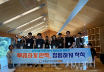 천안교육지원청, ‘소통·공감·힐링’ 청렴연수