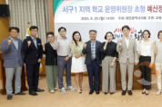f_20250929_서구1 지역 학교 운영위원장 초청 예산정책간담회_김진오 의원-1.png