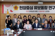 f_250929 현장중집 유보통합 연구모임 (1).png