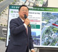 이장우 대전시장 “유성 일대 고질적 교통체증 해소 구조개선” 발표
