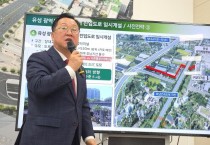 이장우 대전시장 “유성 일대 고질적 교통체증 해소 구조개선” 발표