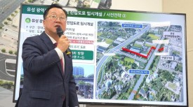 이장우 대전시장 “유성 일대 고질적 교통체증 해소 구조개선” 발표