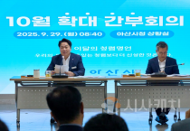 오세현 아산시장 “추석 연휴, 시민 불편 없도록 만전 기해야”