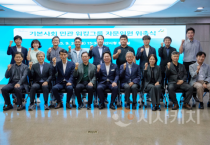 아산시, 기본사회 민관 워킹그룹 킥오프 회의 개최