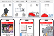 f_스마트도시추진과 (AI화재대응개념도).png
