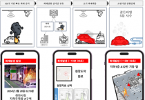 천안시, ‘AI 기반 주차장 자동 화재 대응 시스템’ 마련