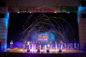 f_노인복지과(제29회 노인의 날 기념행사) (1).png